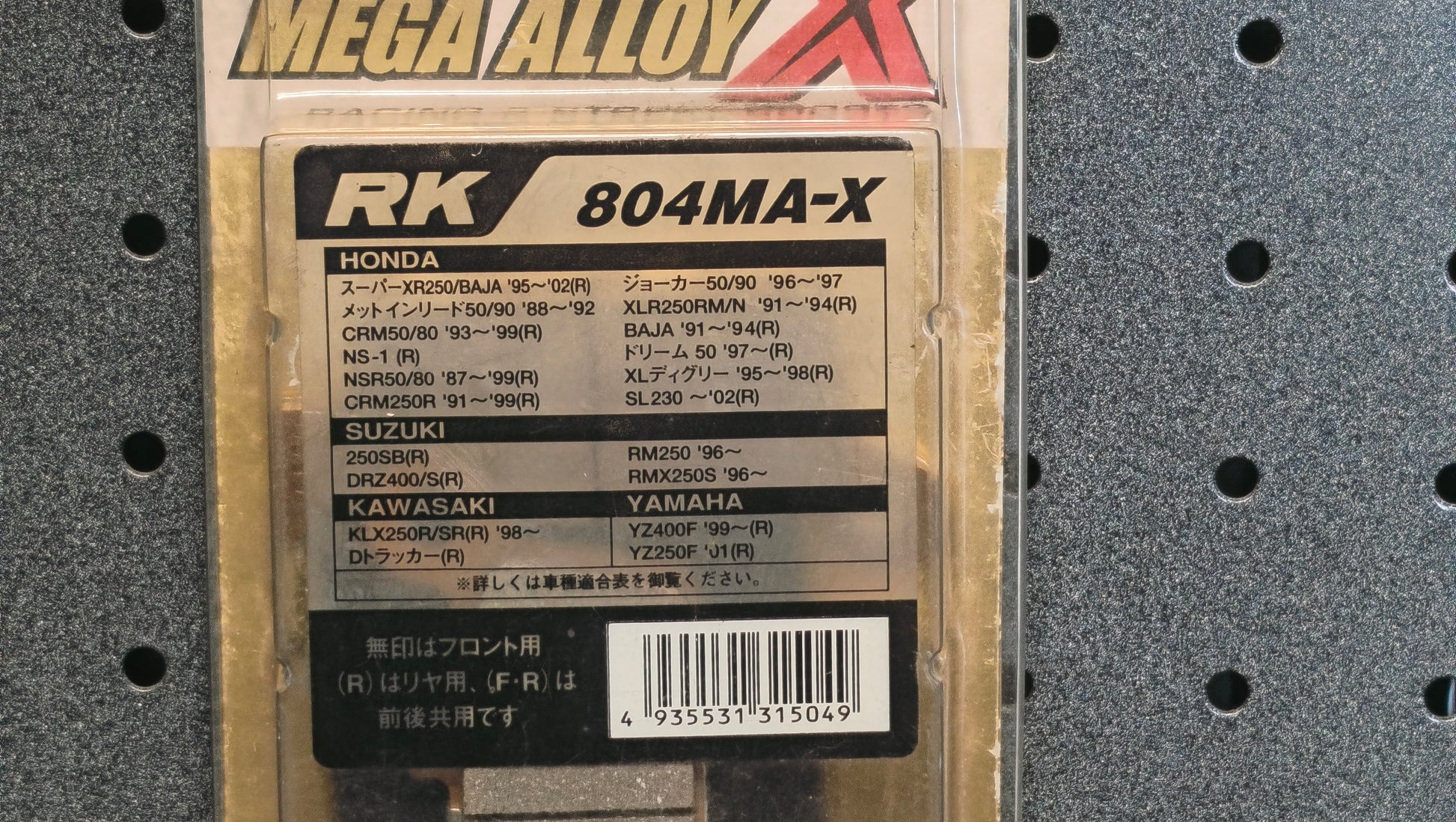 RK 804MA-X Mega Alloy X Sintered Front Brake Pads - Honda / Suzuki / Kawasaki / Yamaha