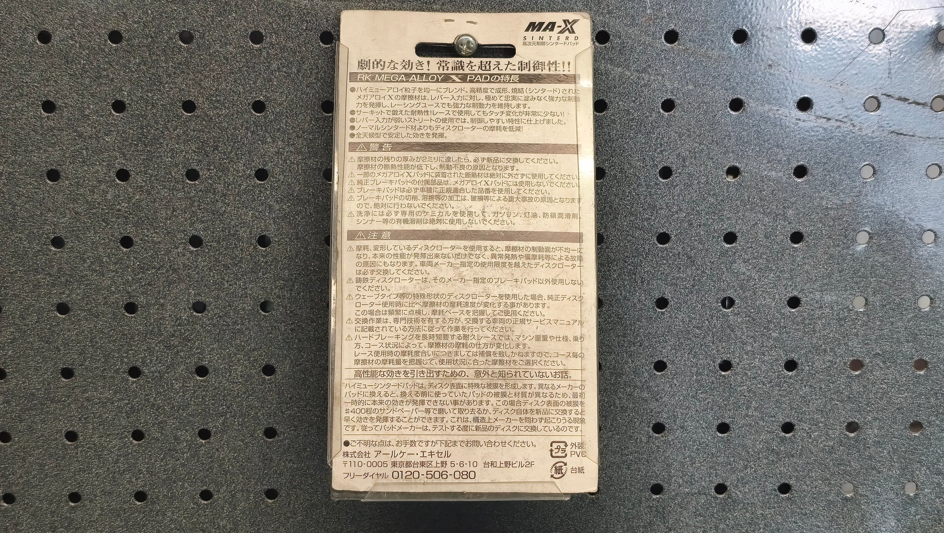 RK 804MA-X Mega Alloy X Sintered Front Brake Pads - Honda / Suzuki / Kawasaki / Yamaha