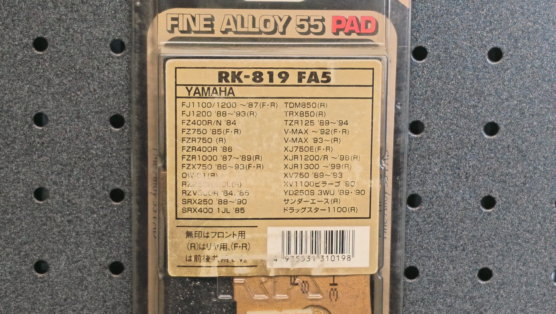 RK RK-819 FA5 Fine Alloy 55 Front Brake Pads for Yamaha
