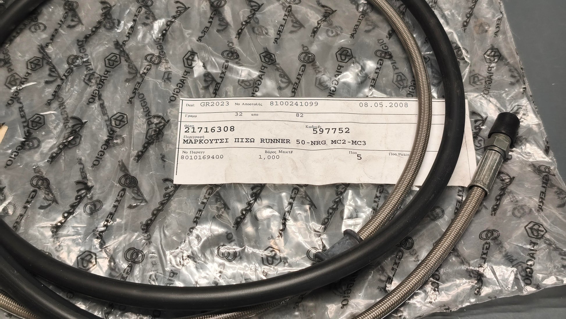 Genuine Piaggio Runner / NRG Rear Brake Hose 597752